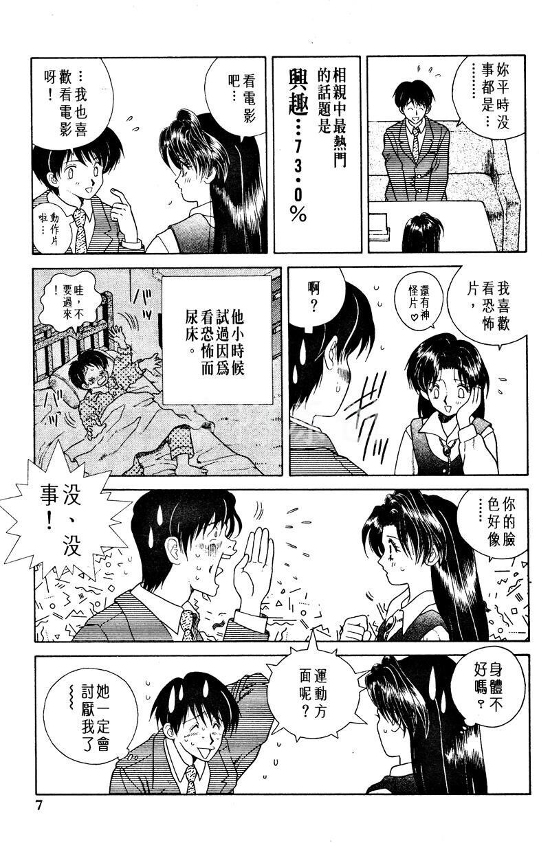 [中文][黑白]两人性世界/夫妻成长日记Vol-01上集[54P]第0页 作者:Publisher 帖子ID:212495 TAG:动漫图片,卡通漫畫,2048核基地