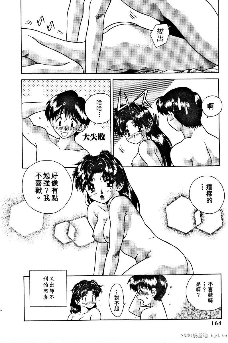 [中文][黑白]两人性世界/夫妻成长日记Vol-02下集[56P]第1页 作者:Publisher 帖子ID:212655 TAG:动漫图片,卡通漫畫,2048核基地