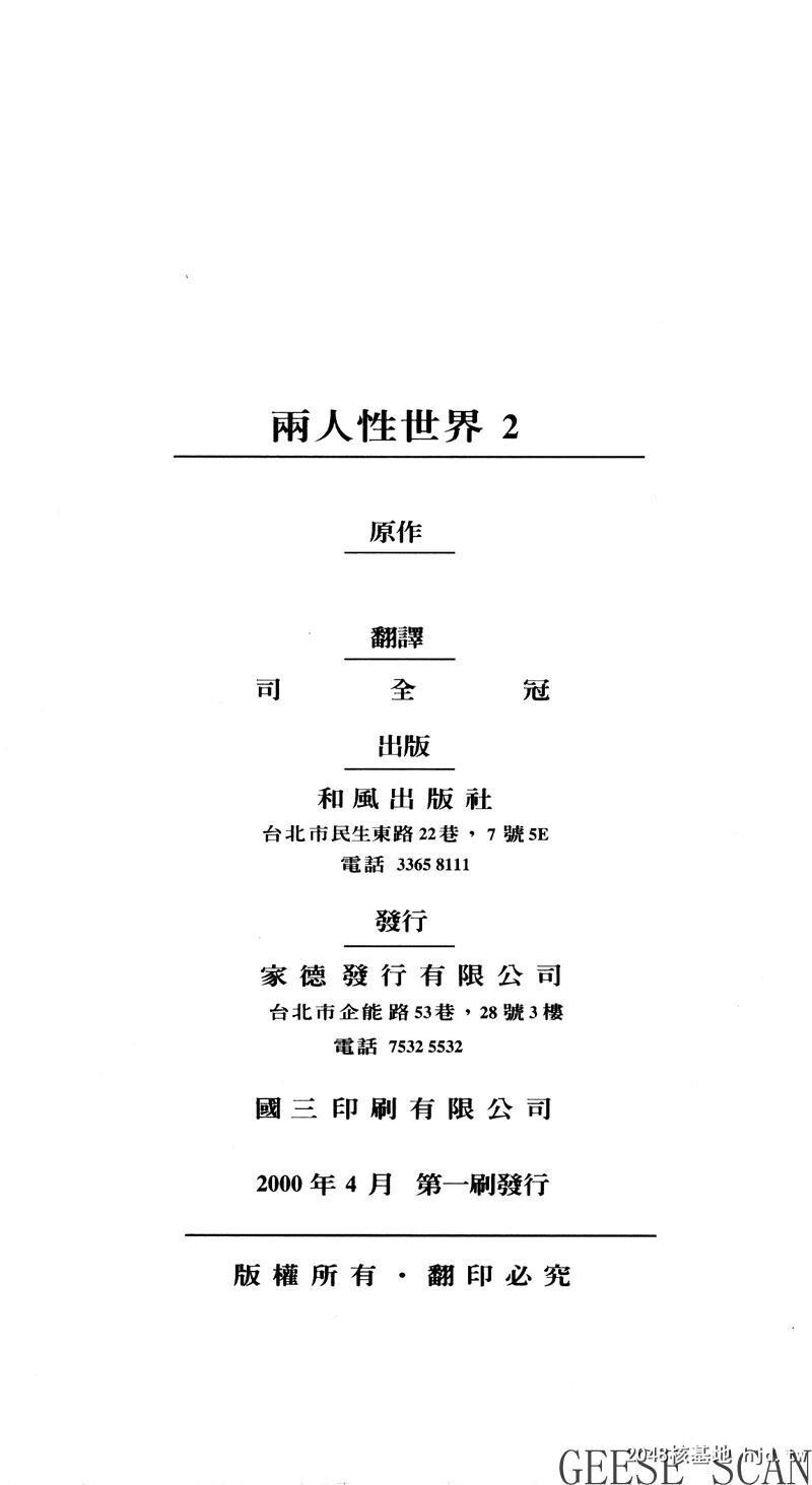 [中文][黑白]两人性世界/夫妻成长日记Vol-02下集[56P]第0页 作者:Publisher 帖子ID:212655 TAG:动漫图片,卡通漫畫,2048核基地