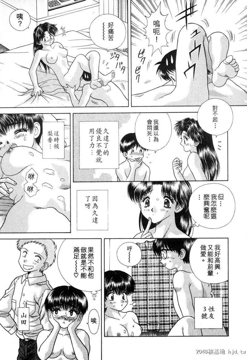 [中文][黑白]两人性世界/夫妻成长日记Vol-04下集[58P]第0页 作者:Publisher 帖子ID:212682 TAG:动漫图片,卡通漫畫,2048核基地