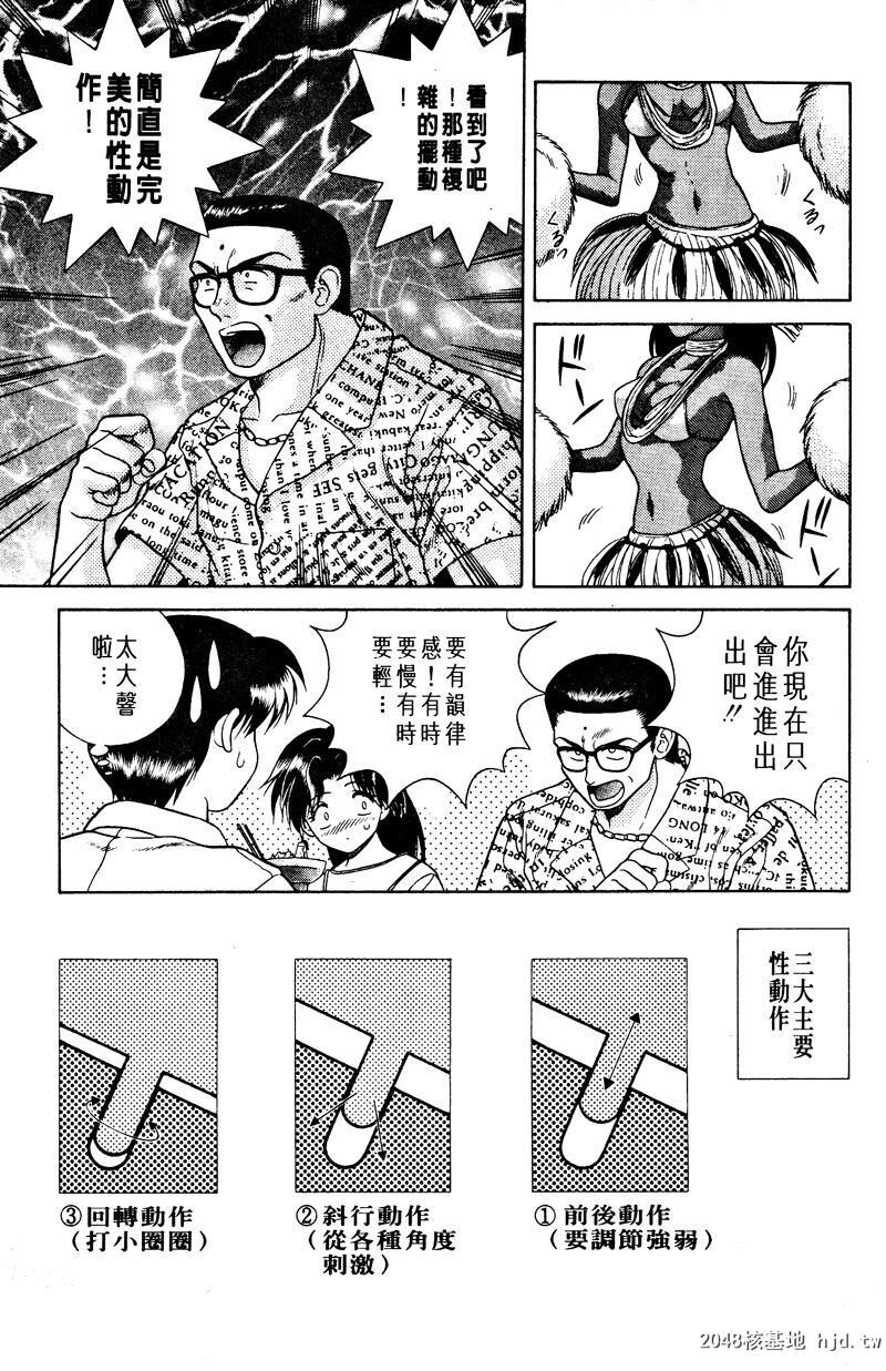 [中文][黑白]两人性世界/夫妻成长日记Vol-01中集[67P]第1页 作者:Publisher 帖子ID:212496 TAG:动漫图片,卡通漫畫,2048核基地