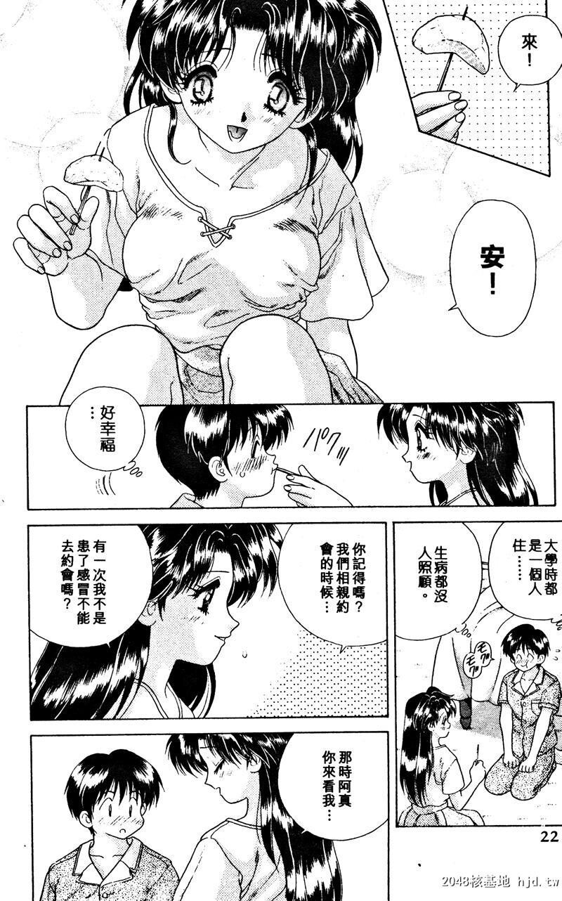 [中文][黑白]两人性世界/夫妻成长日记Vol-02上集[56P]第1页 作者:Publisher 帖子ID:212642 TAG:动漫图片,卡通漫畫,2048核基地