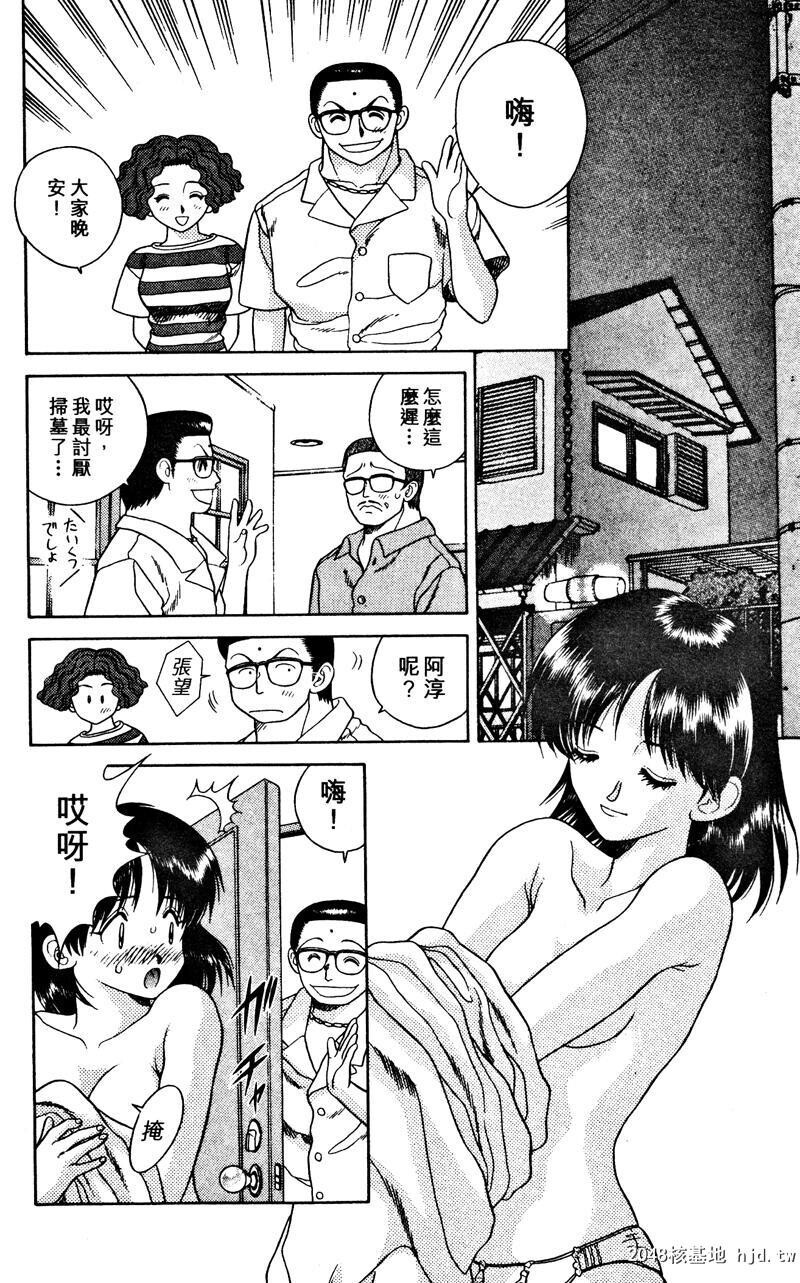 [中文][黑白]两人性世界/夫妻成长日记Vol-02下集[56P]第0页 作者:Publisher 帖子ID:212655 TAG:动漫图片,卡通漫畫,2048核基地