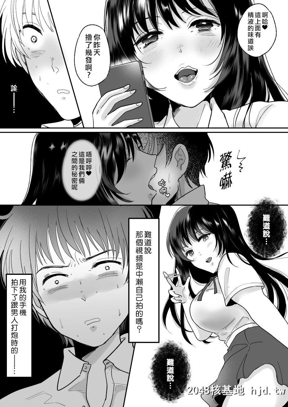 [ちょくばす]嫌いな同级生が意中の彼女に凭依した[38P]第1页 作者:Publisher 帖子ID:212958 TAG:动漫图片,卡通漫畫,2048核基地