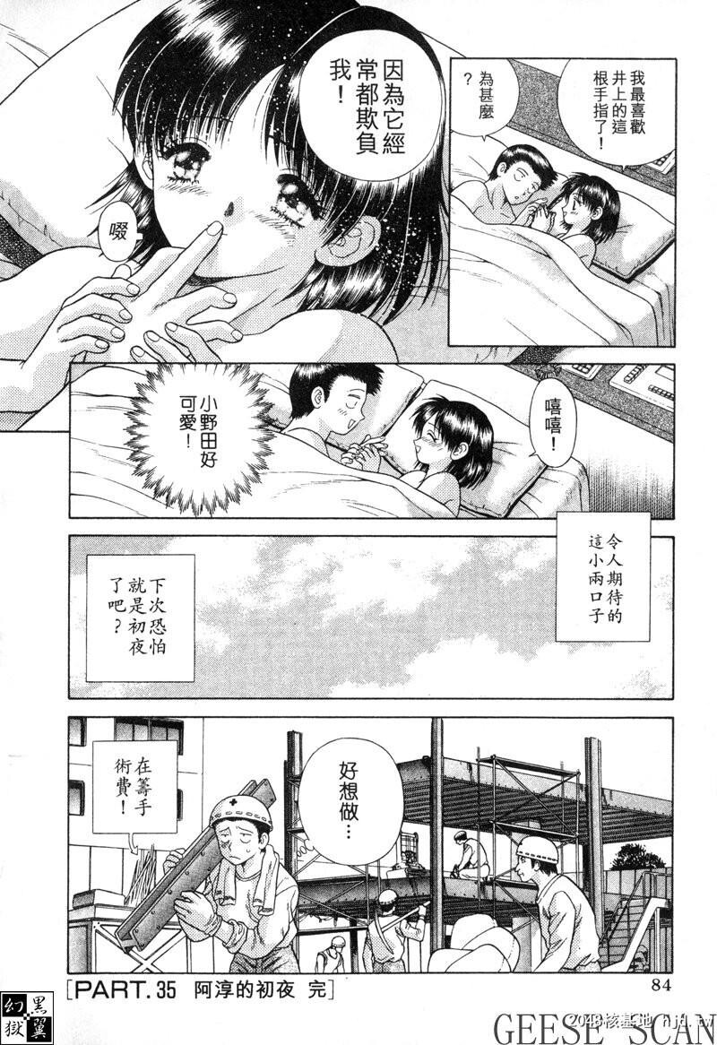 [中文][黑白]两人性世界/夫妻成长日记Vol-04中集[66P]第1页 作者:Publisher 帖子ID:212677 TAG:动漫图片,卡通漫畫,2048核基地