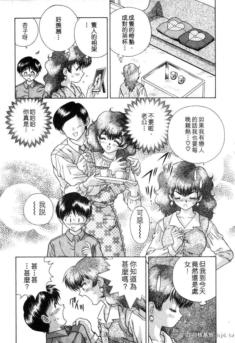 [中文][黑白]两人性世界/夫妻成长日记Vol-04下集[58P]第1页 作者:Publisher 帖子ID:212682 TAG:动漫图片,卡通漫畫,2048核基地