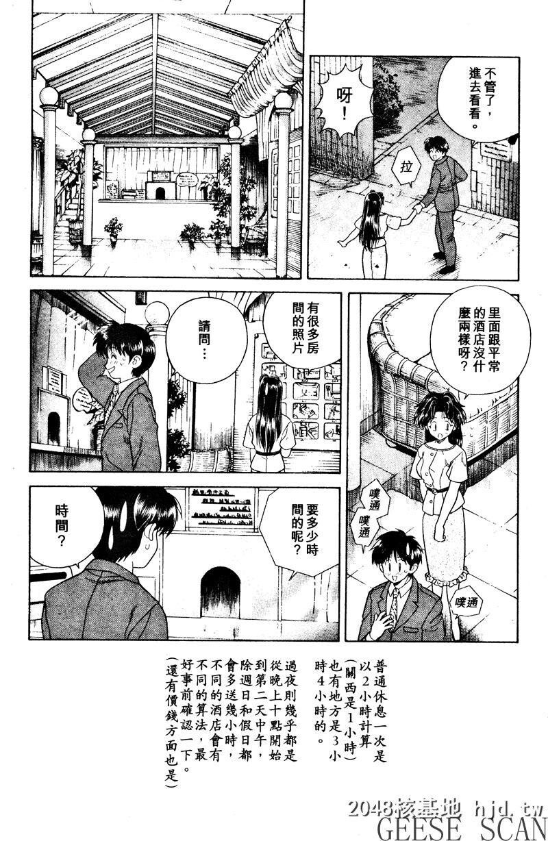 [中文][黑白]两人性世界/夫妻成长日记Vol-02中集[60P]第1页 作者:Publisher 帖子ID:212650 TAG:动漫图片,卡通漫畫,2048核基地