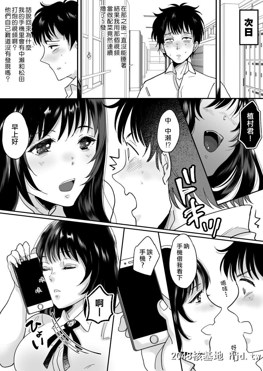 [ちょくばす]嫌いな同级生が意中の彼女に凭依した[38P]第0页 作者:Publisher 帖子ID:212958 TAG:动漫图片,卡通漫畫,2048核基地