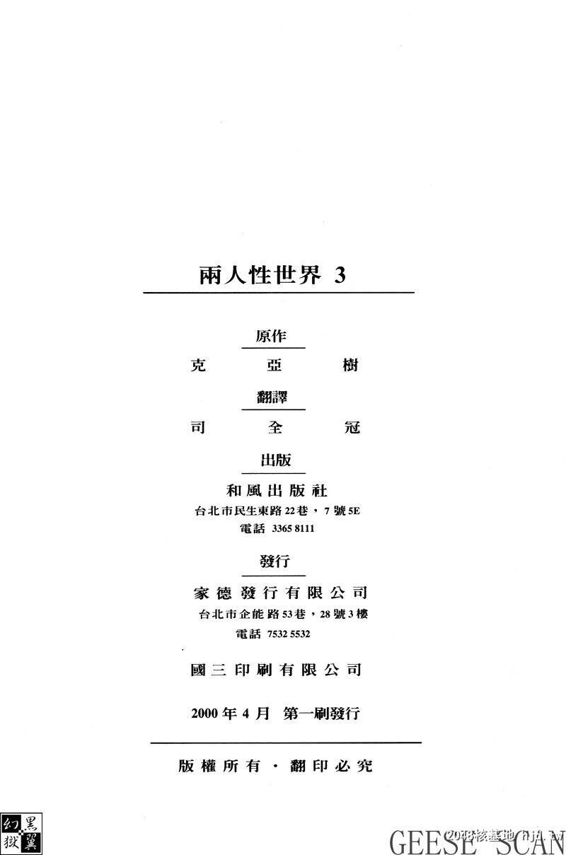 [中文][黑白]两人性世界/夫妻成长日记Vol-03下集[56P]第1页 作者:Publisher 帖子ID:212669 TAG:动漫图片,卡通漫畫,2048核基地