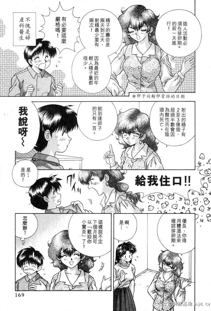 [中文][黑白]两人性世界/夫妻成长日记Vol-04下集[58P]第1页 作者:Publisher 帖子ID:212682 TAG:动漫图片,卡通漫畫,2048核基地