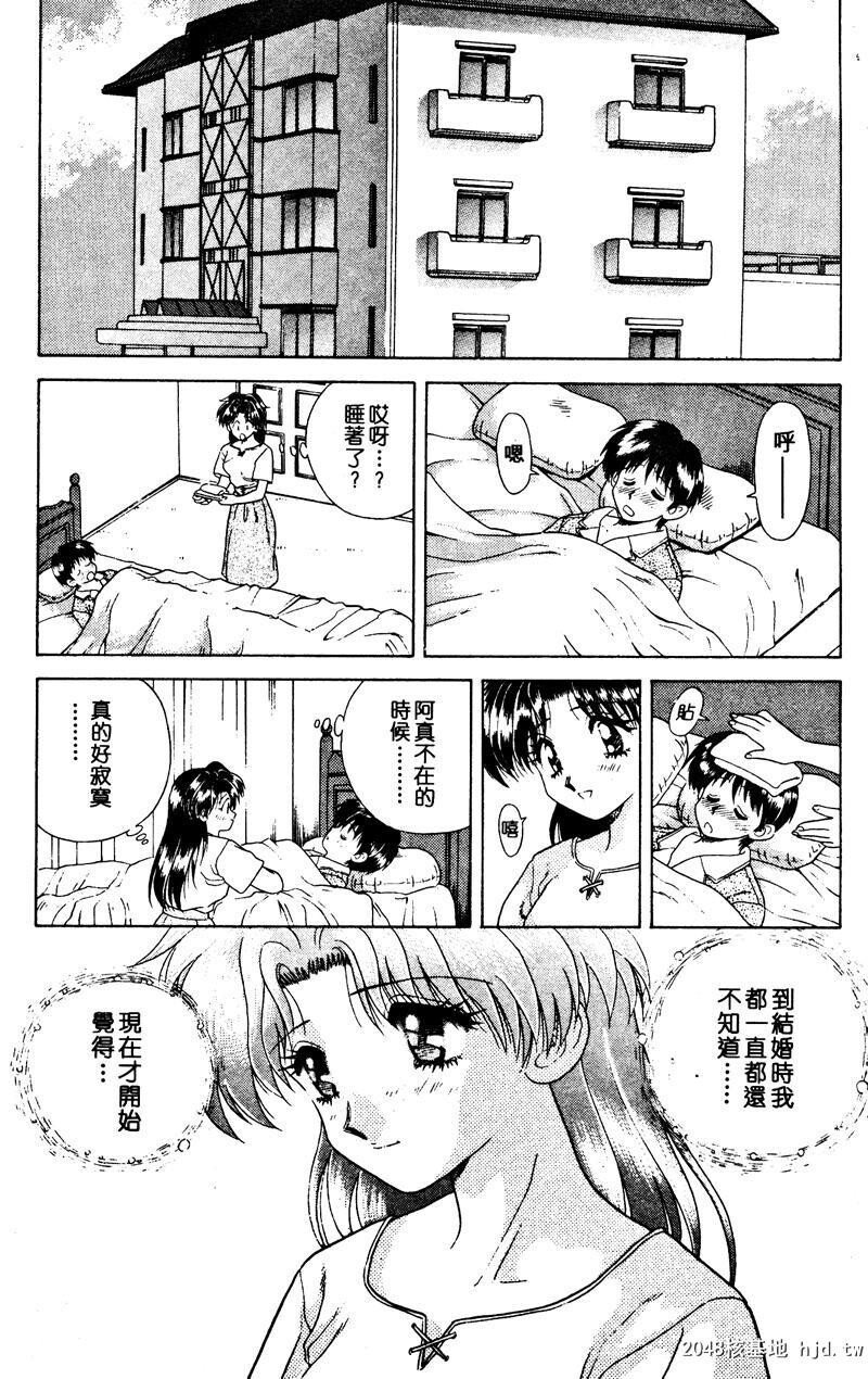 [中文][黑白]两人性世界/夫妻成长日记Vol-02上集[56P]第1页 作者:Publisher 帖子ID:212642 TAG:动漫图片,卡通漫畫,2048核基地