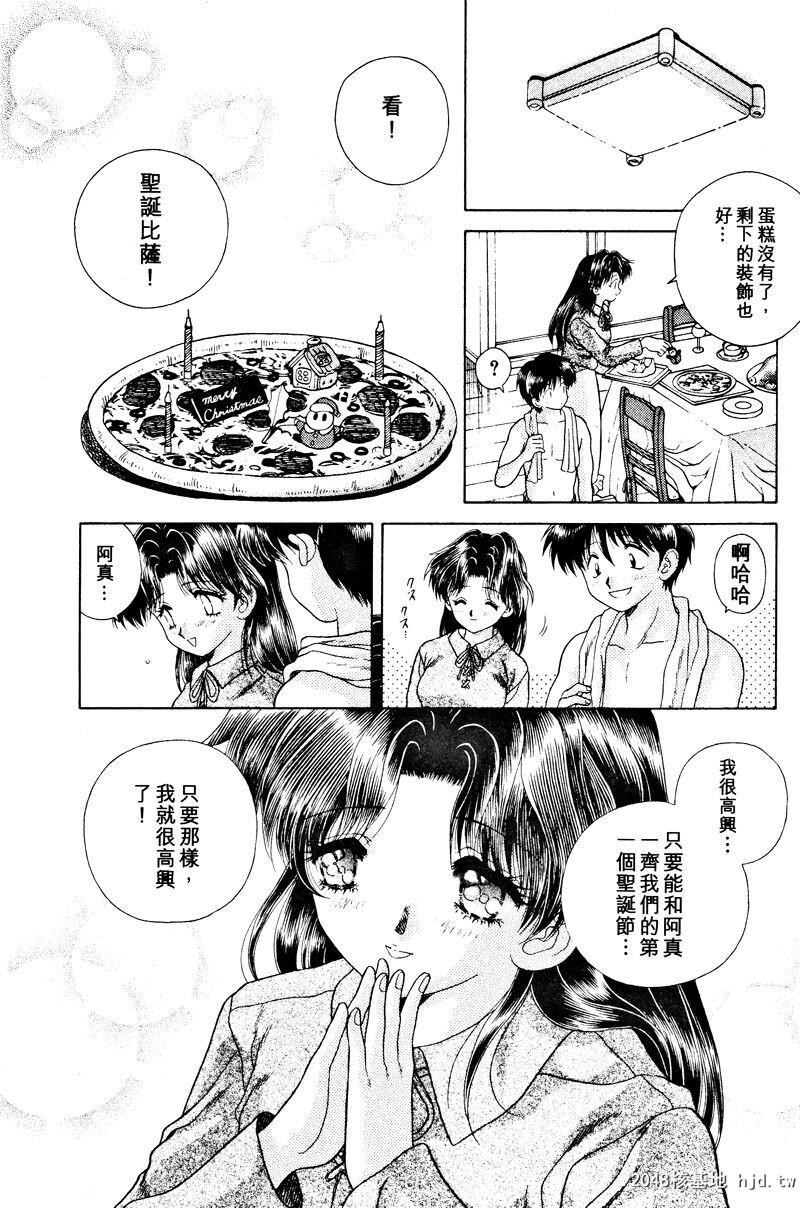 [中文][黑白]两人性世界/夫妻成长日记Vol-03中集[57P]第1页 作者:Publisher 帖子ID:212664 TAG:动漫图片,卡通漫畫,2048核基地