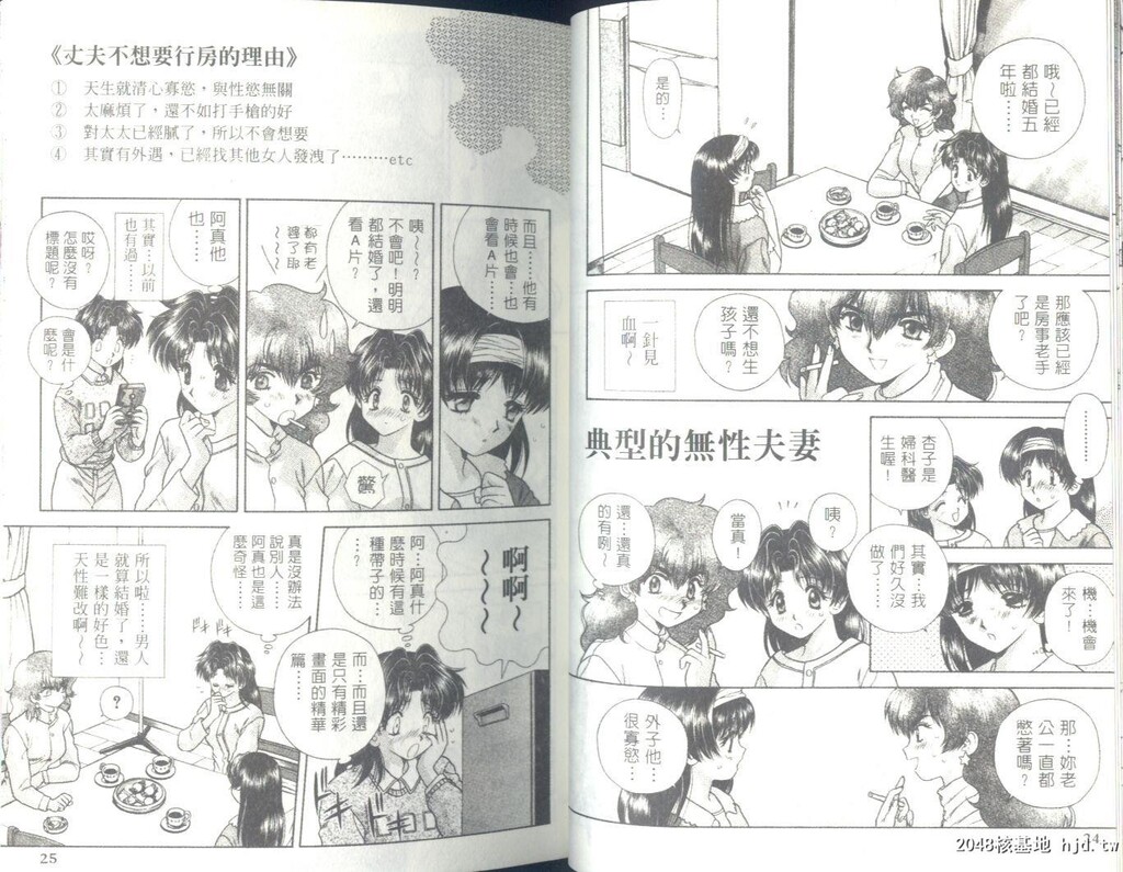 [中文][黑白]两人性世界/夫妻成长日记Vol-06上集[47P]第1页 作者:Publisher 帖子ID:212959 TAG:动漫图片,卡通漫畫,2048核基地