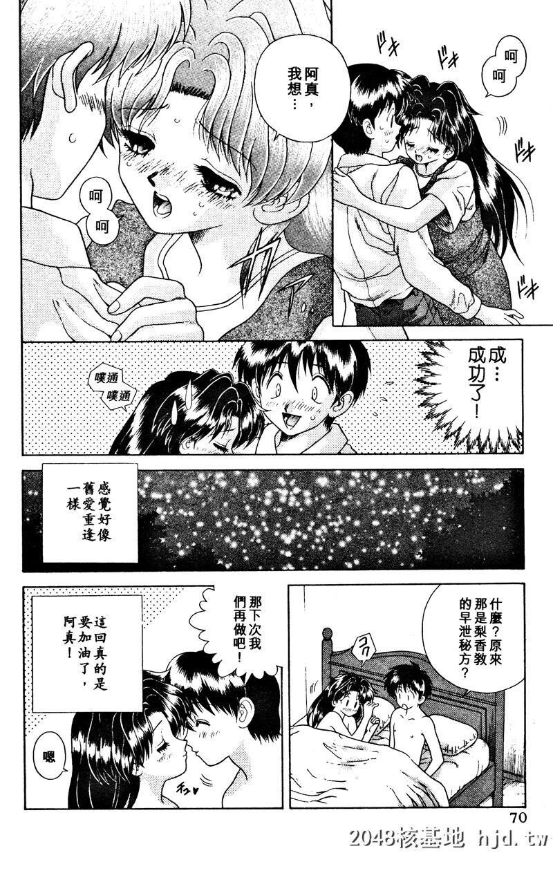 [中文][黑白]两人性世界/夫妻成长日记Vol-02中集[60P]第0页 作者:Publisher 帖子ID:212650 TAG:动漫图片,卡通漫畫,2048核基地