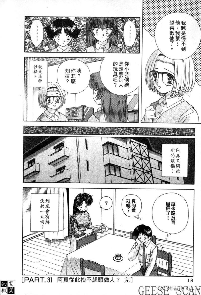 [中文][黑白]两人性世界/夫妻成长日记Vol-04上集[56P]第1页 作者:Publisher 帖子ID:212674 TAG:动漫图片,卡通漫畫,2048核基地