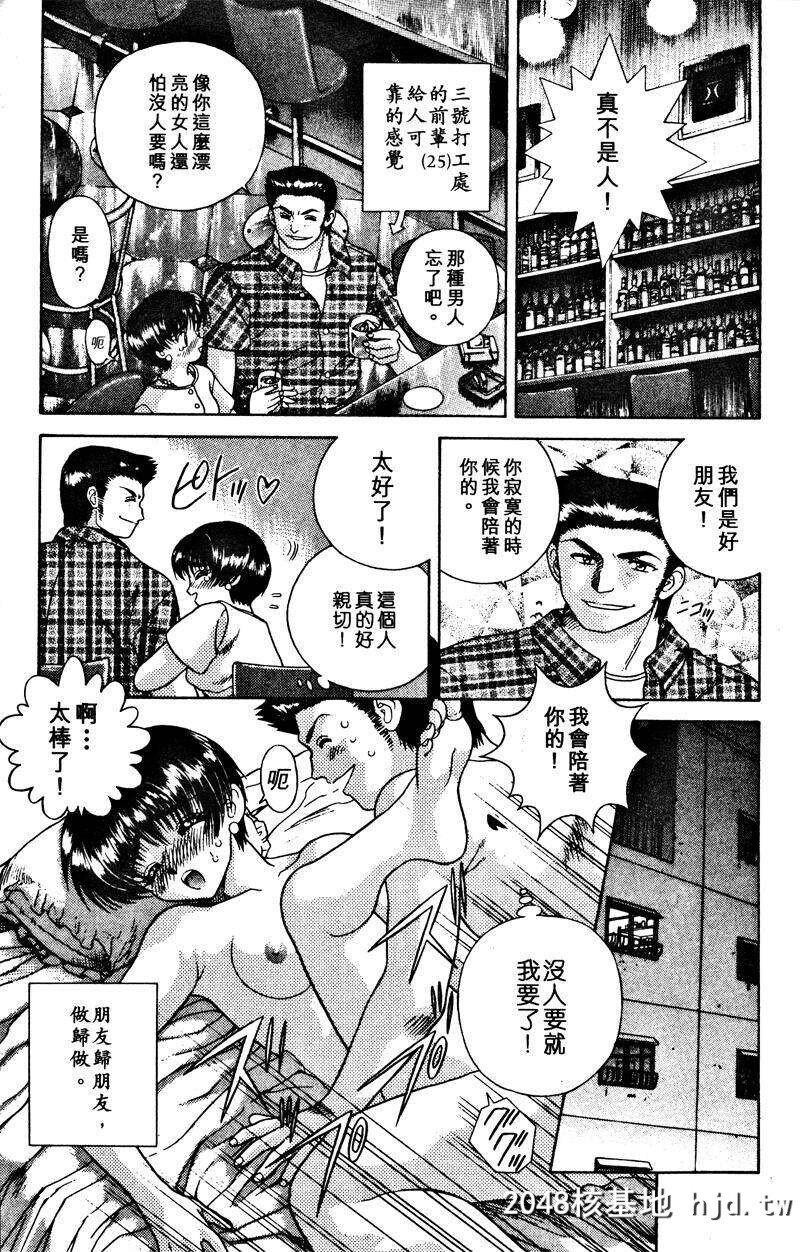 [中文][黑白]两人性世界/夫妻成长日记Vol-02中集[60P]第1页 作者:Publisher 帖子ID:212650 TAG:动漫图片,卡通漫畫,2048核基地