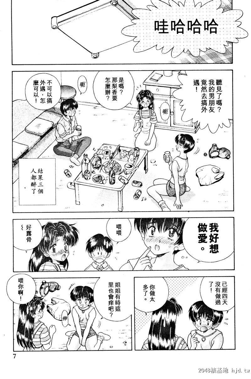 [中文][黑白]两人性世界/夫妻成长日记Vol-03上集[57P]第1页 作者:Publisher 帖子ID:212659 TAG:动漫图片,卡通漫畫,2048核基地