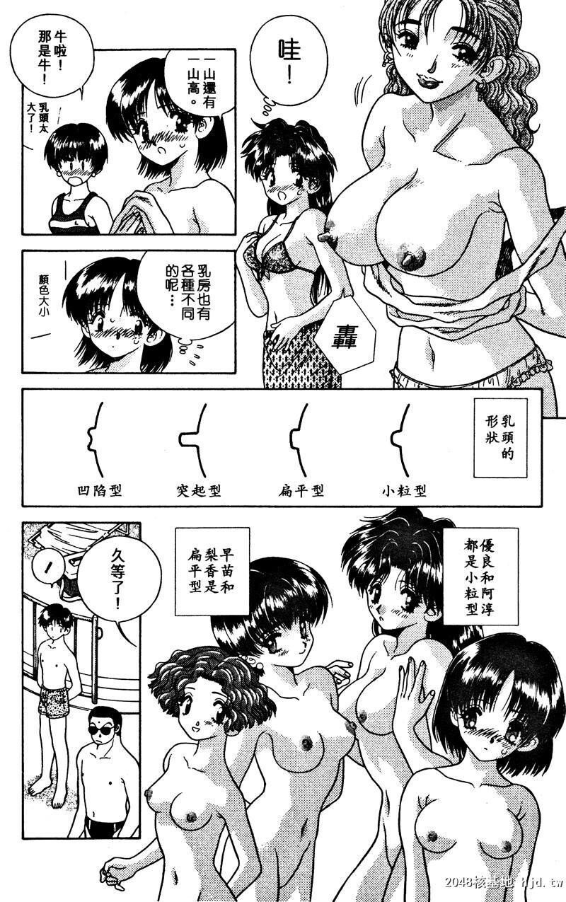 [中文][黑白]两人性世界/夫妻成长日记Vol-02下集[56P]第1页 作者:Publisher 帖子ID:212655 TAG:动漫图片,卡通漫畫,2048核基地