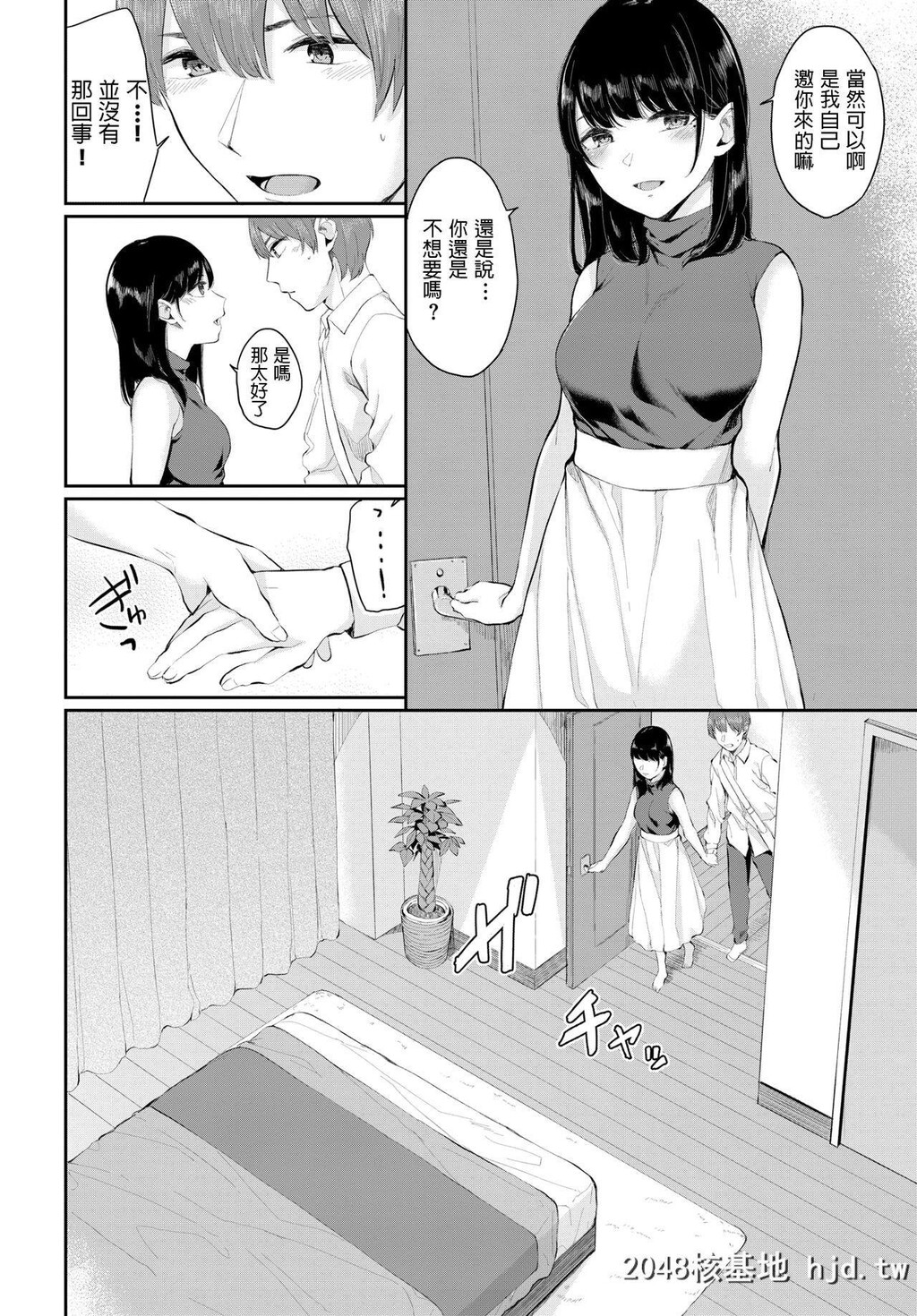 [ヤマダユウヤ]白日[COMICBAVEL2019-11][24P]第1页 作者:Publisher 帖子ID:212807 TAG:动漫图片,卡通漫畫,2048核基地