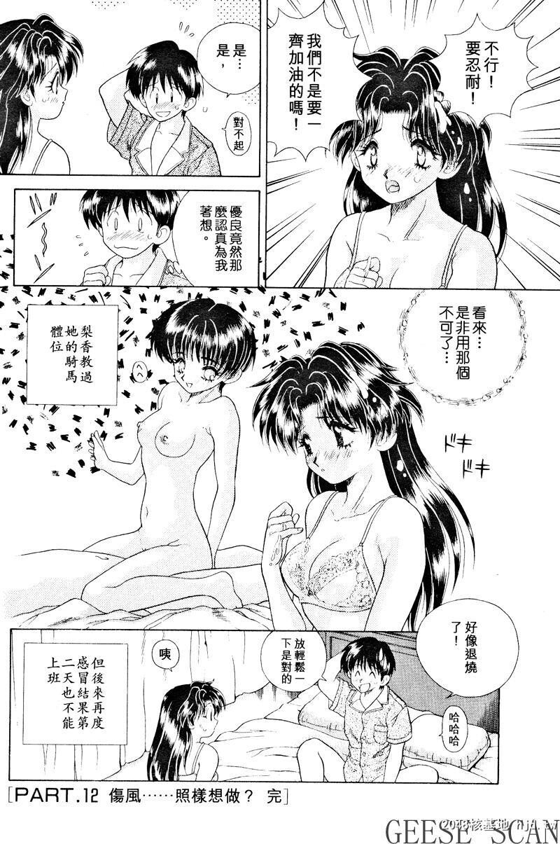 [中文][黑白]两人性世界/夫妻成长日记Vol-02上集[56P]第0页 作者:Publisher 帖子ID:212642 TAG:动漫图片,卡通漫畫,2048核基地