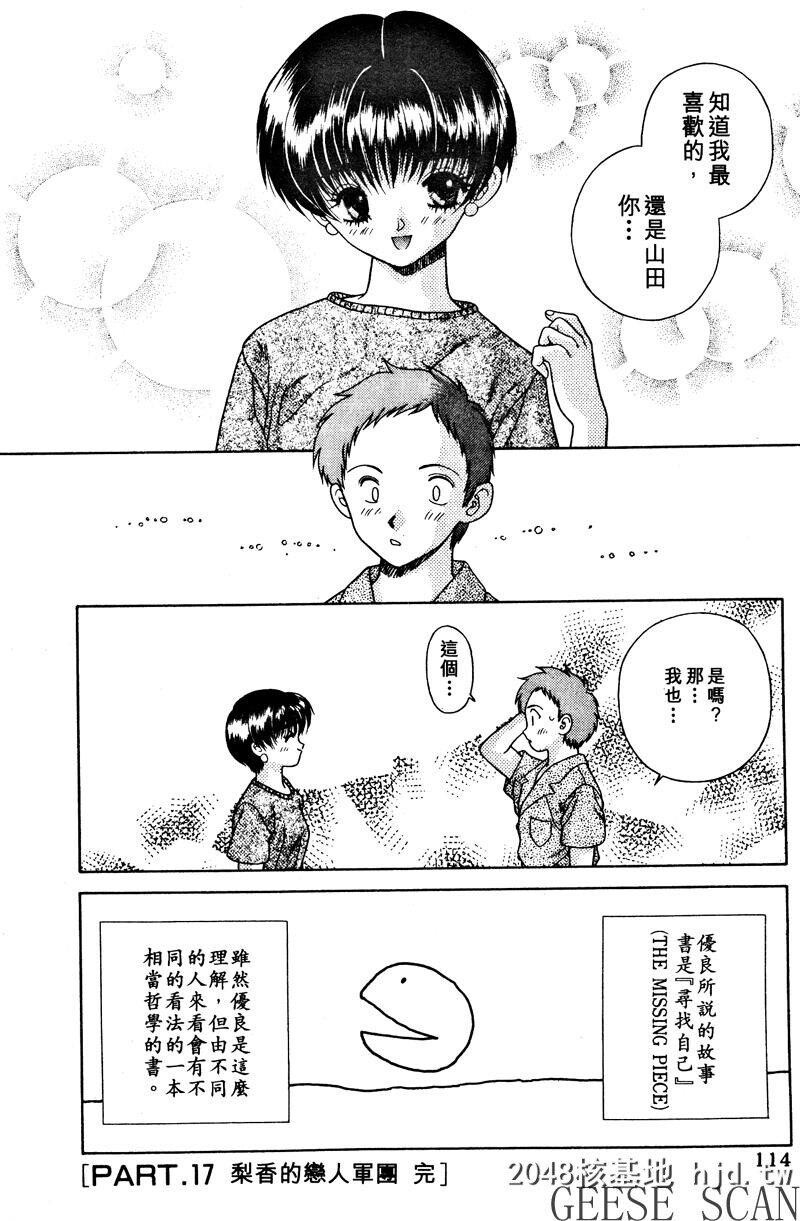 [中文][黑白]两人性世界/夫妻成长日记Vol-02中集[60P]第1页 作者:Publisher 帖子ID:212650 TAG:动漫图片,卡通漫畫,2048核基地