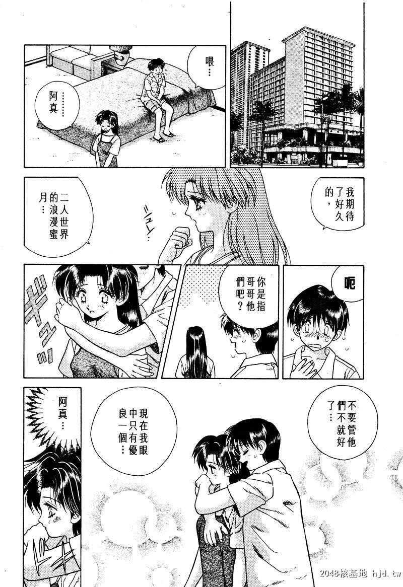 [中文][黑白]两人性世界/夫妻成长日记Vol-01中集[67P]第1页 作者:Publisher 帖子ID:212496 TAG:动漫图片,卡通漫畫,2048核基地