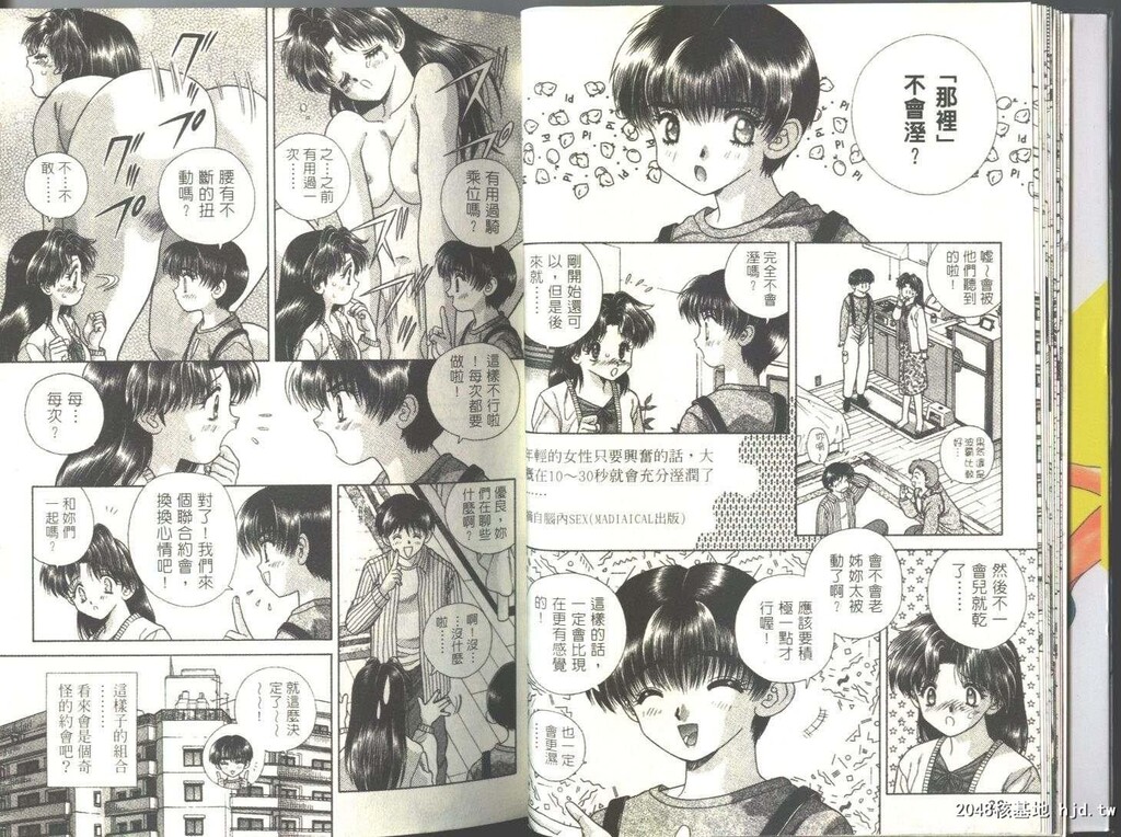 [中文][黑白]两人性世界/夫妻成长日记Vol-05上集[59P]第0页 作者:Publisher 帖子ID:212687 TAG:动漫图片,卡通漫畫,2048核基地