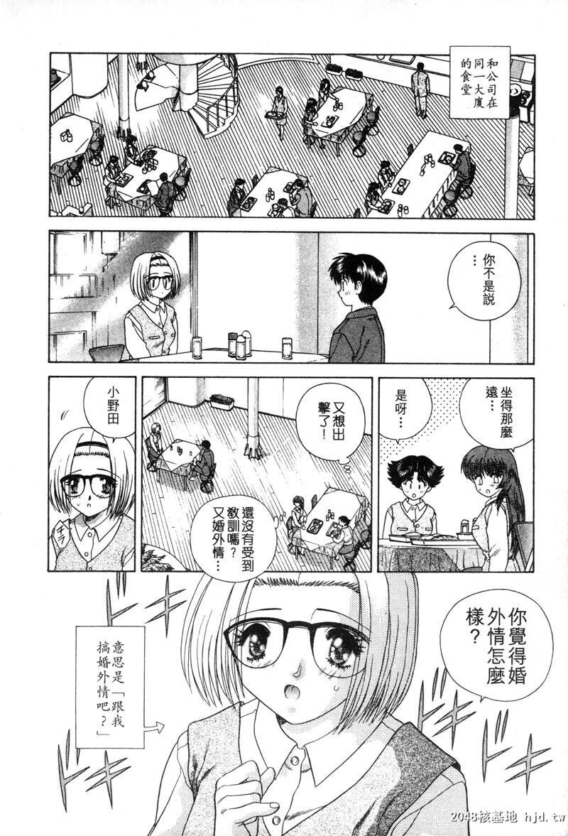 [中文][黑白]两人性世界/夫妻成长日记Vol-04上集[56P]第0页 作者:Publisher 帖子ID:212674 TAG:动漫图片,卡通漫畫,2048核基地