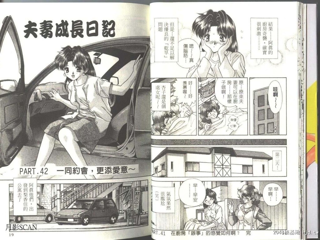 [中文][黑白]两人性世界/夫妻成长日记Vol-05上集[59P]第0页 作者:Publisher 帖子ID:212687 TAG:动漫图片,卡通漫畫,2048核基地