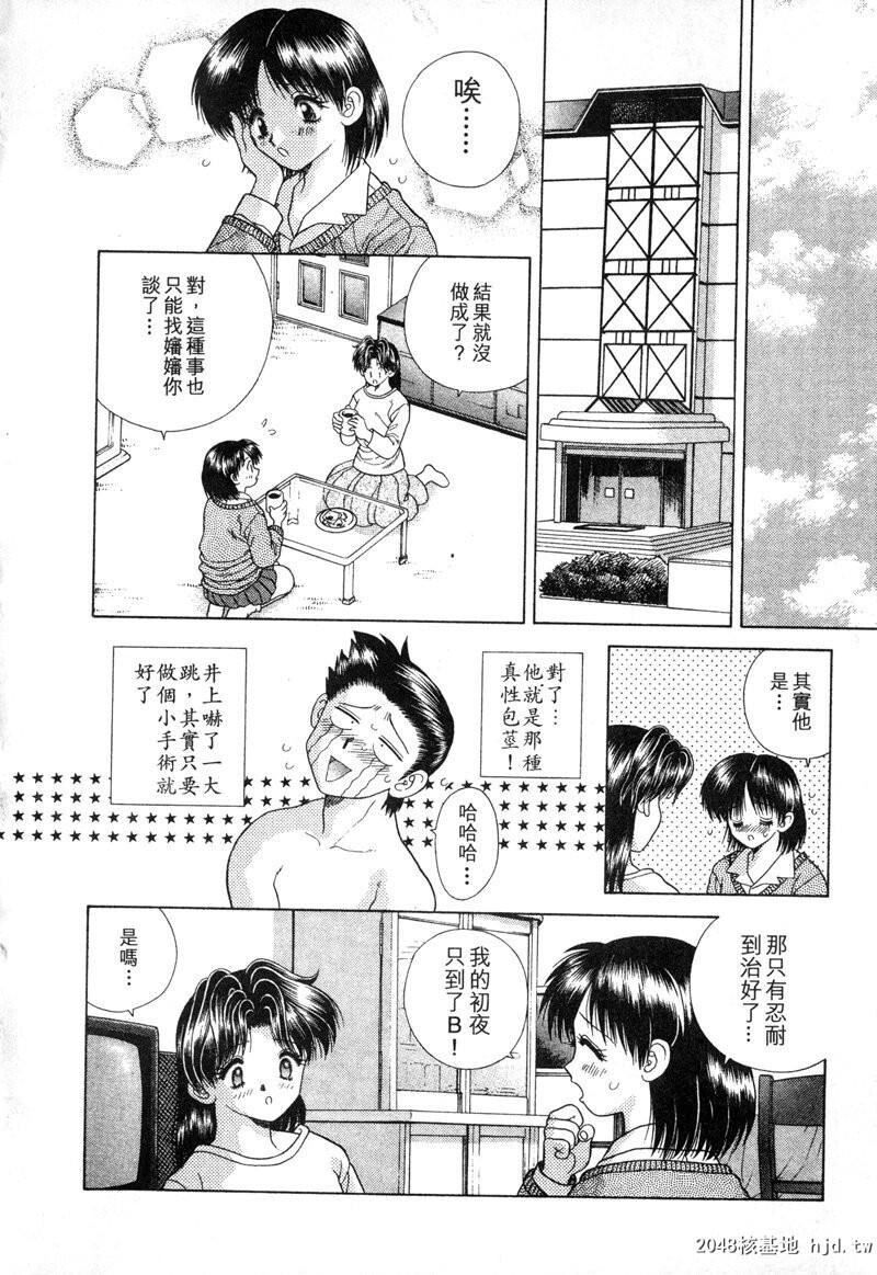 [中文][黑白]两人性世界/夫妻成长日记Vol-04中集[66P]第0页 作者:Publisher 帖子ID:212677 TAG:动漫图片,卡通漫畫,2048核基地