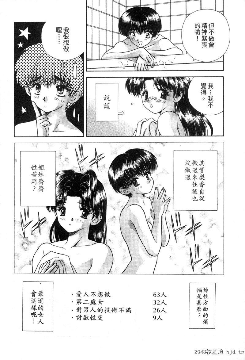 [中文][黑白]两人性世界/夫妻成长日记Vol-04下集[58P]第0页 作者:Publisher 帖子ID:212682 TAG:动漫图片,卡通漫畫,2048核基地