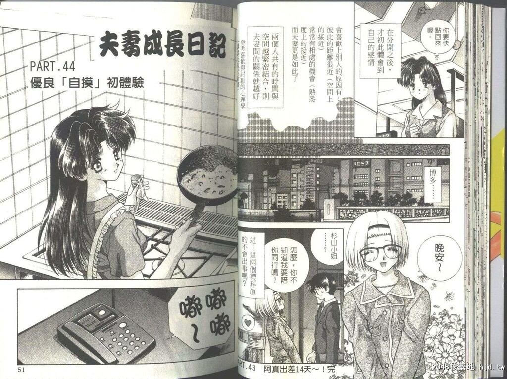 [中文][黑白]两人性世界/夫妻成长日记Vol-05上集[59P]第1页 作者:Publisher 帖子ID:212687 TAG:动漫图片,卡通漫畫,2048核基地