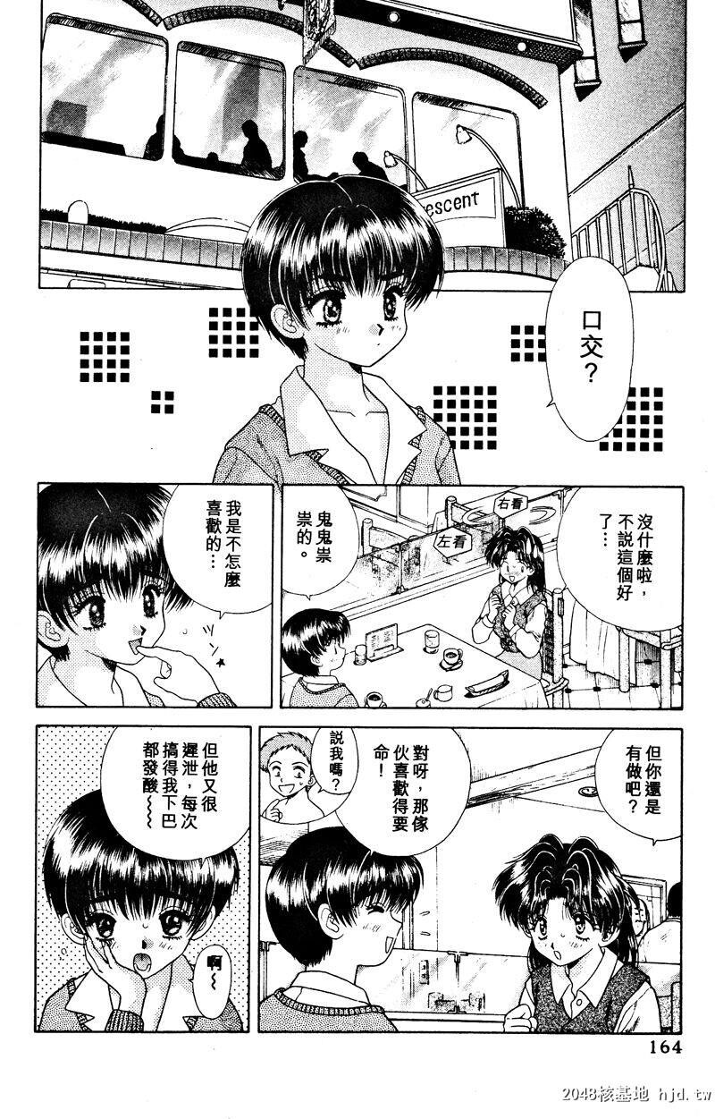 [中文][黑白]两人性世界/夫妻成长日记Vol-03下集[56P]第1页 作者:Publisher 帖子ID:212669 TAG:动漫图片,卡通漫畫,2048核基地