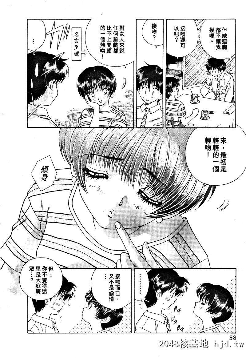 [中文][黑白]两人性世界/夫妻成长日记Vol-02中集[60P]第1页 作者:Publisher 帖子ID:212650 TAG:动漫图片,卡通漫畫,2048核基地