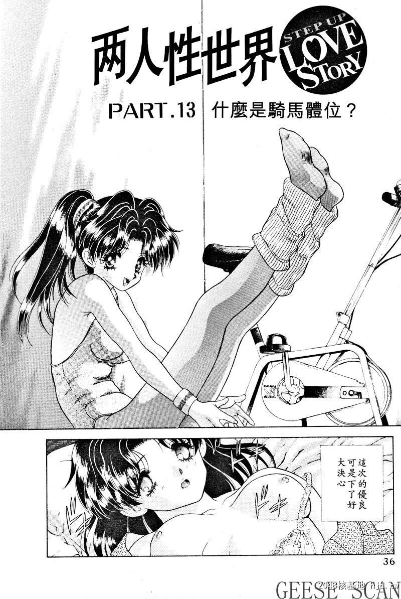 [中文][黑白]两人性世界/夫妻成长日记Vol-02上集[56P]第0页 作者:Publisher 帖子ID:212642 TAG:动漫图片,卡通漫畫,2048核基地