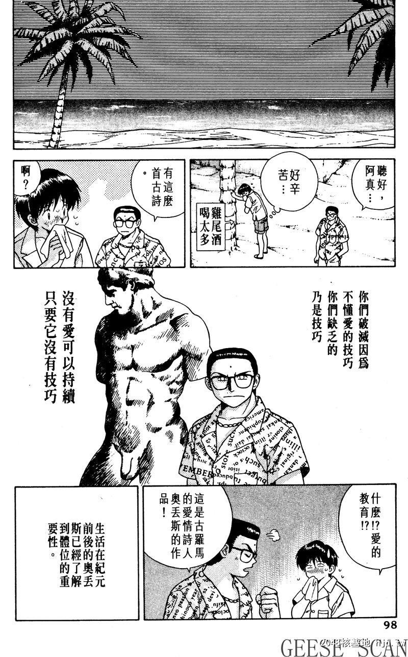 [中文][黑白]两人性世界/夫妻成长日记Vol-01中集[67P]第1页 作者:Publisher 帖子ID:212496 TAG:动漫图片,卡通漫畫,2048核基地