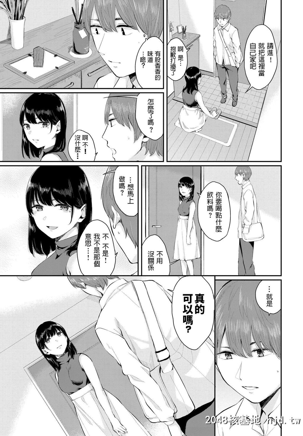 [ヤマダユウヤ]白日[COMICBAVEL2019-11][24P]第1页 作者:Publisher 帖子ID:212807 TAG:动漫图片,卡通漫畫,2048核基地