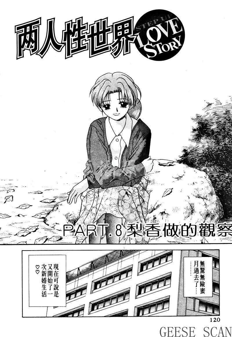 [中文][黑白]两人性世界/夫妻成长日记Vol-01下集[57P]第1页 作者:Publisher 帖子ID:212497 TAG:动漫图片,卡通漫畫,2048核基地