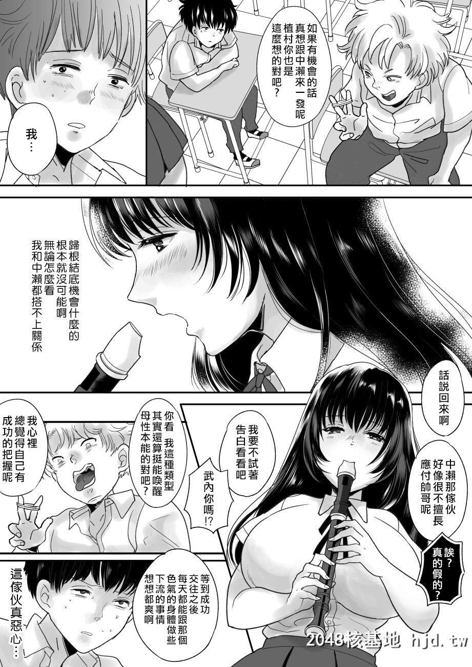 [ちょくばす]嫌いな同级生が意中の彼女に凭依した[38P]第1页 作者:Publisher 帖子ID:212958 TAG:动漫图片,卡通漫畫,2048核基地