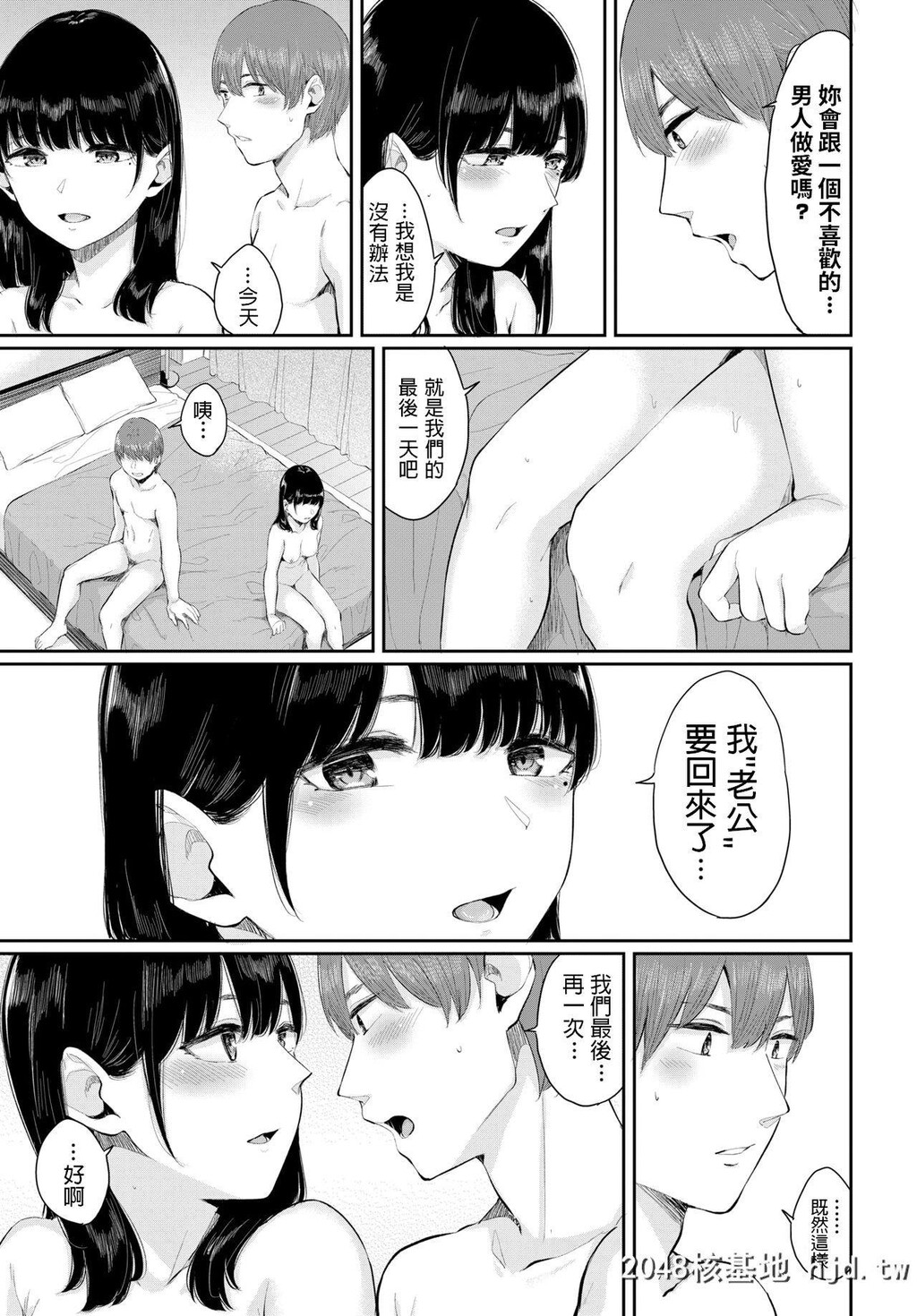 [ヤマダユウヤ]白日[COMICBAVEL2019-11][24P]第1页 作者:Publisher 帖子ID:212807 TAG:动漫图片,卡通漫畫,2048核基地