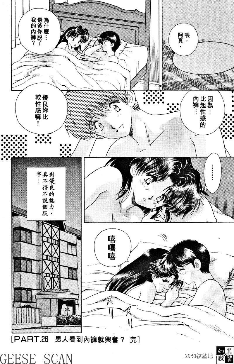 [中文][黑白]两人性世界/夫妻成长日记Vol-03中集[57P]第1页 作者:Publisher 帖子ID:212664 TAG:动漫图片,卡通漫畫,2048核基地