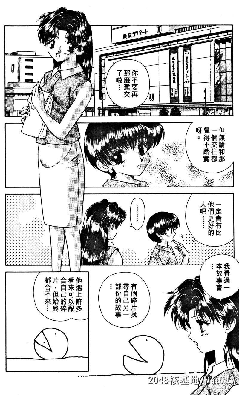 [中文][黑白]两人性世界/夫妻成长日记Vol-02中集[60P]第1页 作者:Publisher 帖子ID:212650 TAG:动漫图片,卡通漫畫,2048核基地