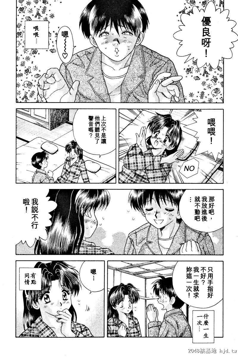 [中文][黑白]两人性世界/夫妻成长日记Vol-03下集[56P]第1页 作者:Publisher 帖子ID:212669 TAG:动漫图片,卡通漫畫,2048核基地