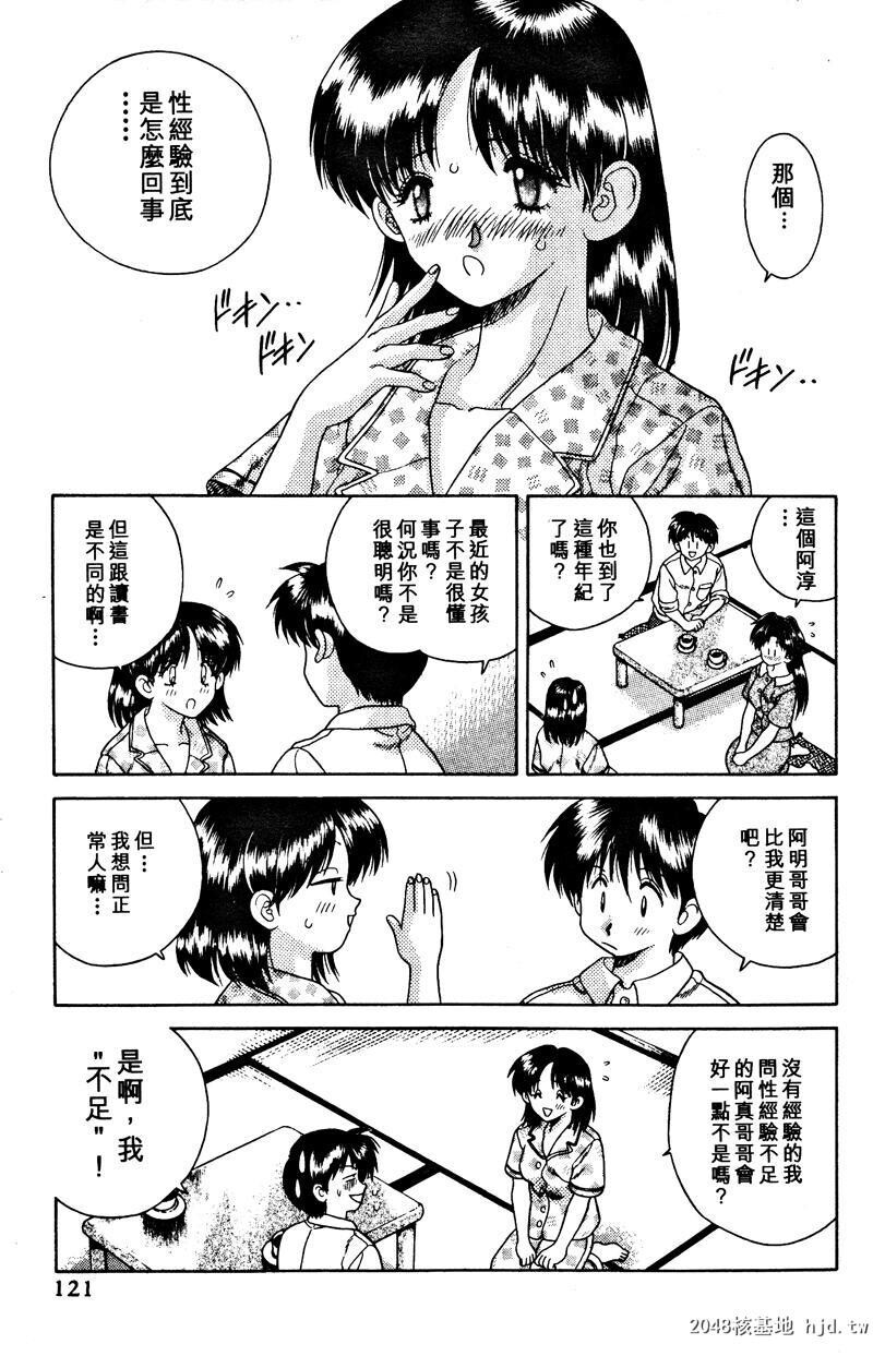 [中文][黑白]两人性世界/夫妻成长日记Vol-02下集[56P]第1页 作者:Publisher 帖子ID:212655 TAG:动漫图片,卡通漫畫,2048核基地