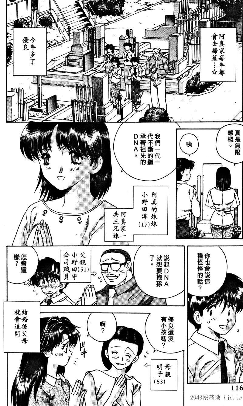 [中文][黑白]两人性世界/夫妻成长日记Vol-02下集[56P]第1页 作者:Publisher 帖子ID:212655 TAG:动漫图片,卡通漫畫,2048核基地