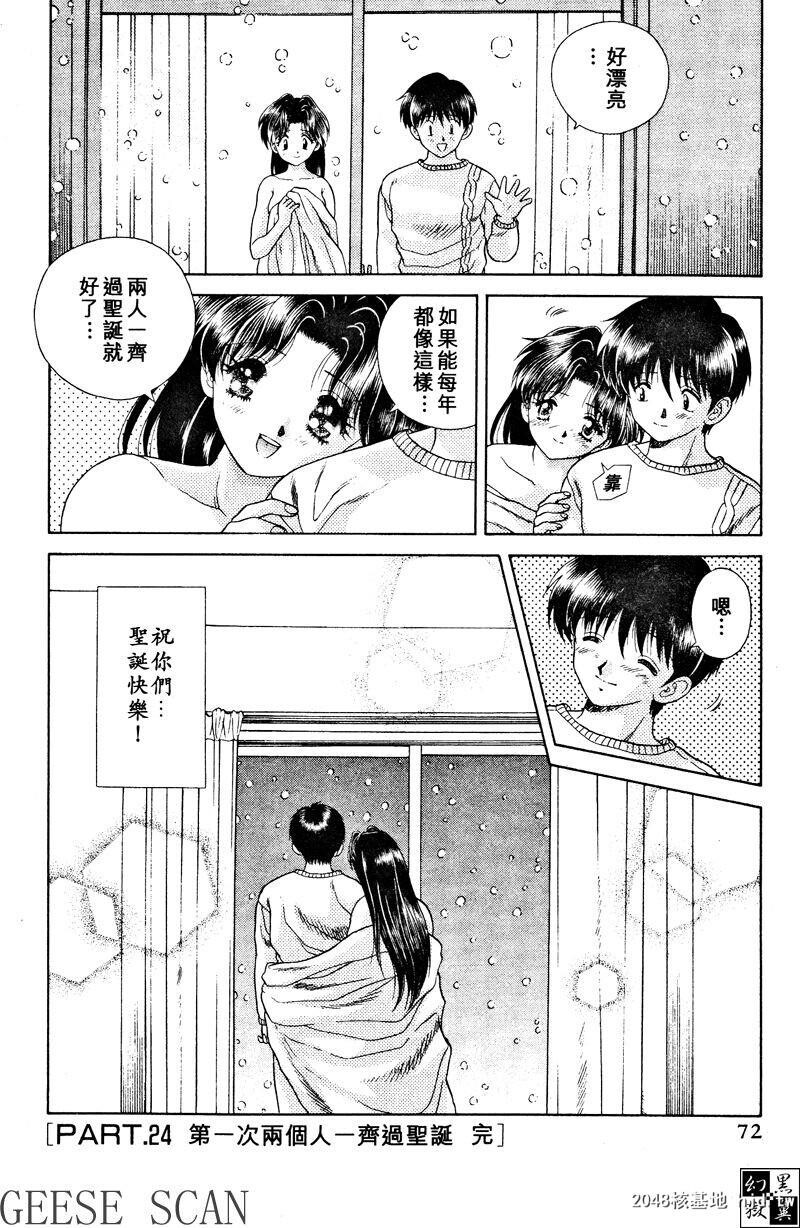 [中文][黑白]两人性世界/夫妻成长日记Vol-03中集[57P]第1页 作者:Publisher 帖子ID:212664 TAG:动漫图片,卡通漫畫,2048核基地