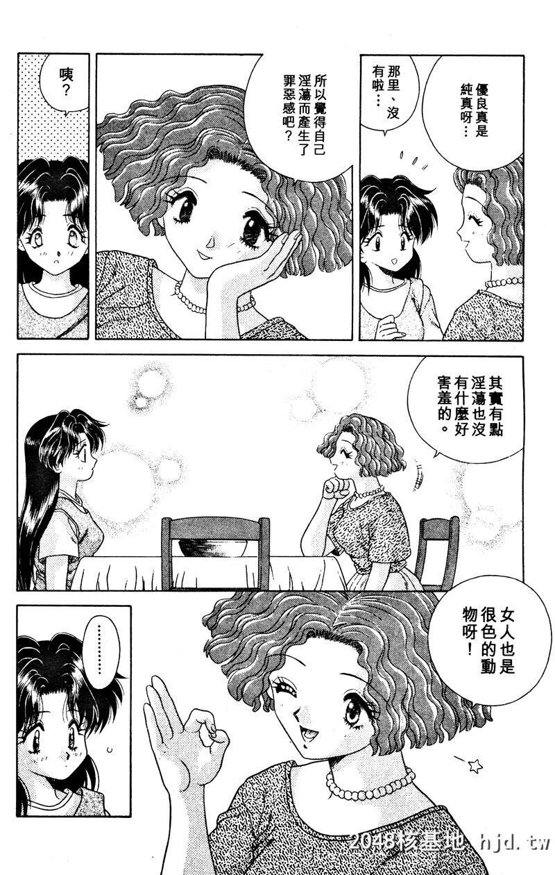 [中文][黑白]两人性世界/夫妻成长日记Vol-02中集[60P]第0页 作者:Publisher 帖子ID:212650 TAG:动漫图片,卡通漫畫,2048核基地