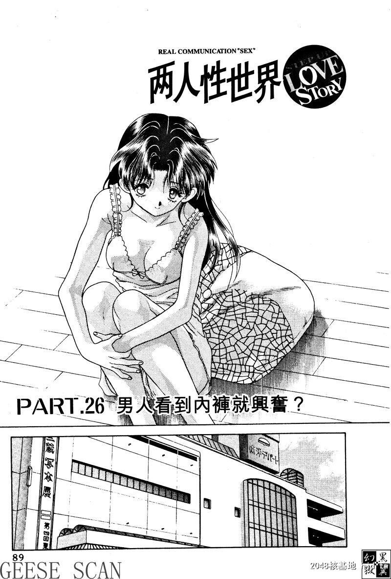 [中文][黑白]两人性世界/夫妻成长日记Vol-03中集[57P]第0页 作者:Publisher 帖子ID:212664 TAG:动漫图片,卡通漫畫,2048核基地