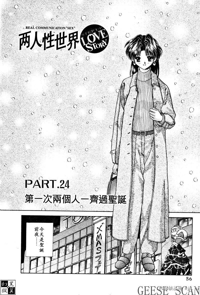 [中文][黑白]两人性世界/夫妻成长日记Vol-03中集[57P]第0页 作者:Publisher 帖子ID:212664 TAG:动漫图片,卡通漫畫,2048核基地