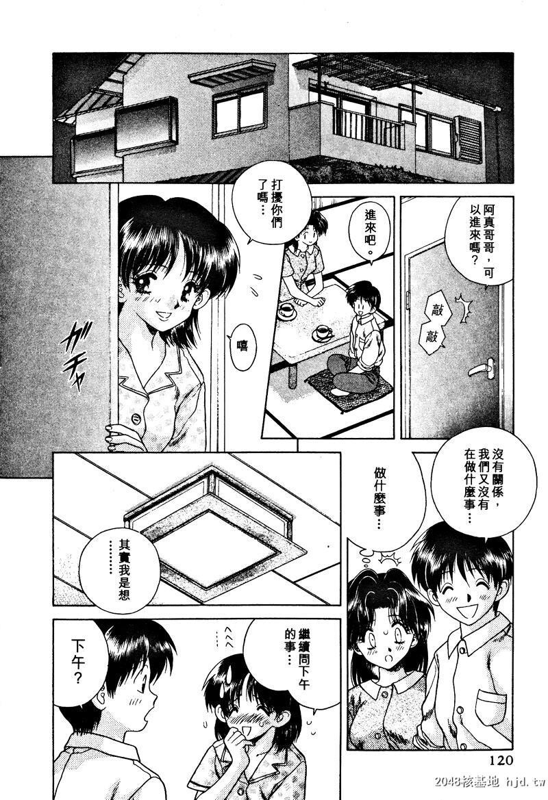 [中文][黑白]两人性世界/夫妻成长日记Vol-02下集[56P]第1页 作者:Publisher 帖子ID:212655 TAG:动漫图片,卡通漫畫,2048核基地